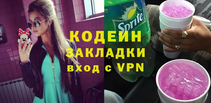 хочу наркоту  Данилов  Кодеиновый сироп Lean Purple Drank 