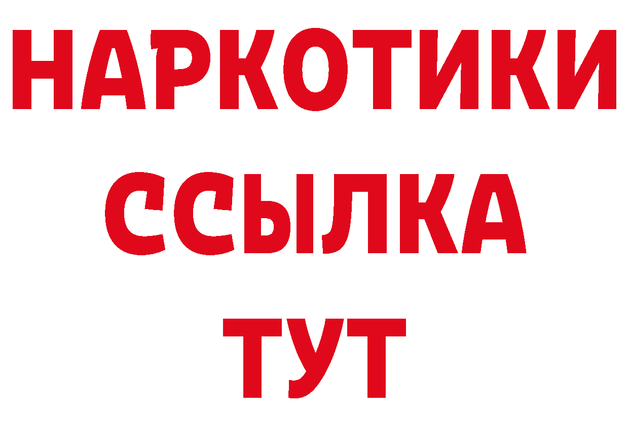 Магазин наркотиков сайты даркнета клад Данилов