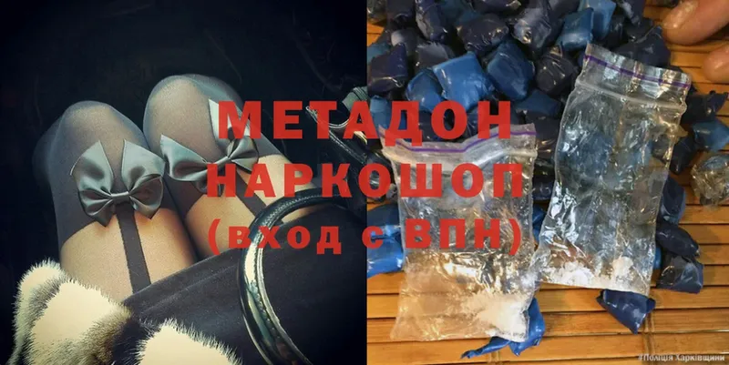 где купить   ссылка на мегу как зайти  МЕТАДОН methadone  Данилов 